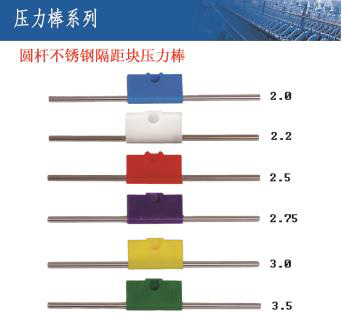 压力棒系列